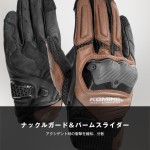 Komine GK-267 Shotgun Mesh Motorcycle Gloves