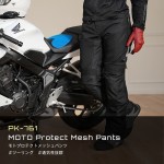 Komine PK-761 MOTO Protective Motorcycle Mesh Pants